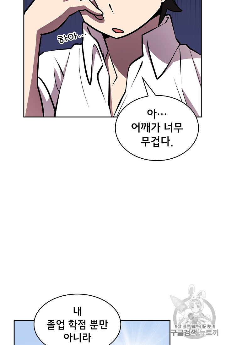 FFF-Class Trashero Ch.45 p14