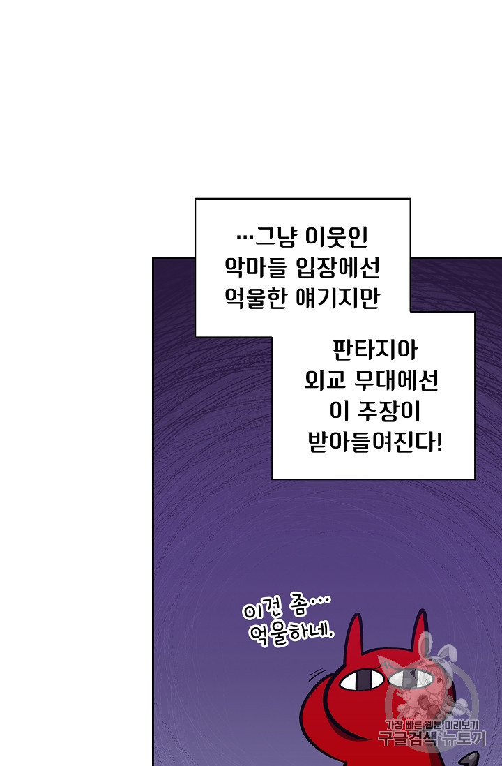 FFF-Class Trashero Ch.45 p19
