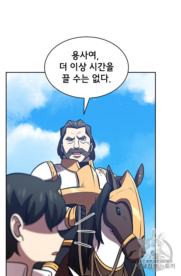 FFF-Class Trashero Ch.45 p25
