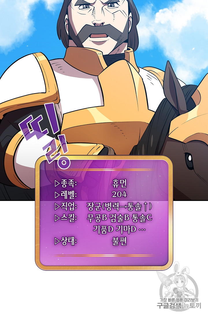 FFF-Class Trashero Ch.45 p27