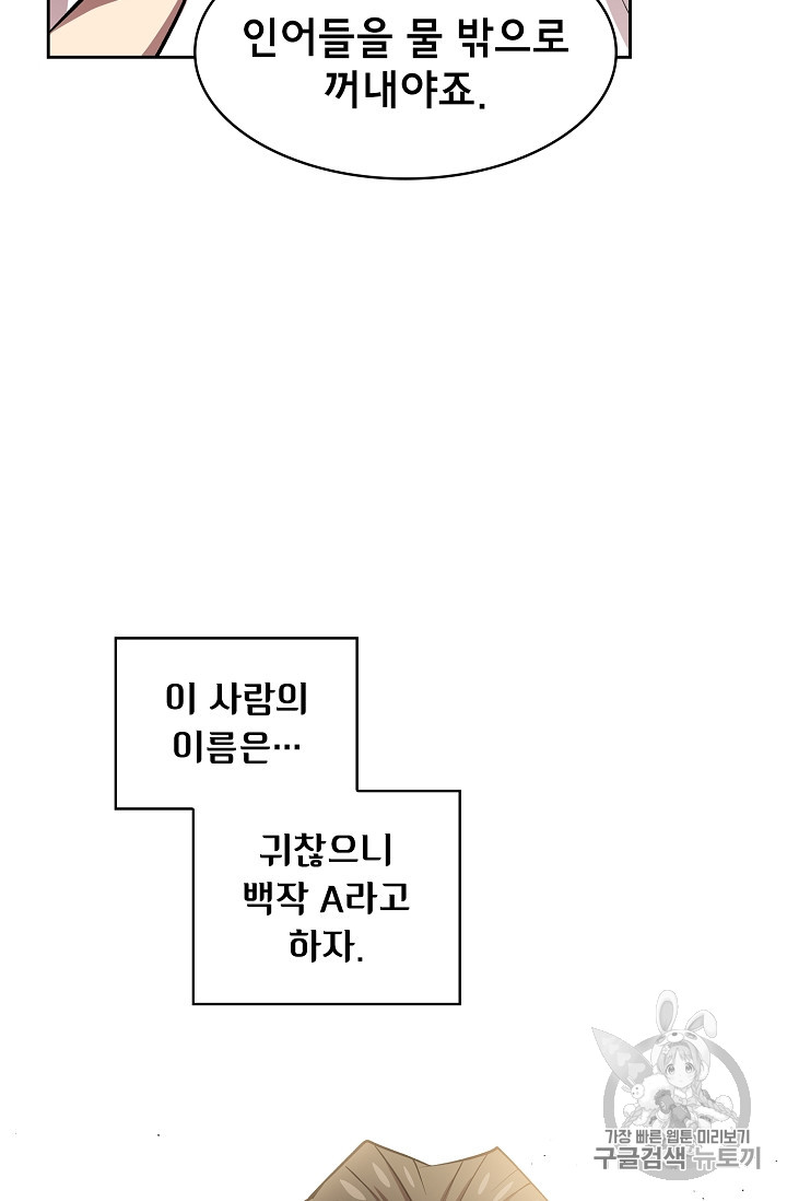 FFF-Class Trashero Ch.45 p29