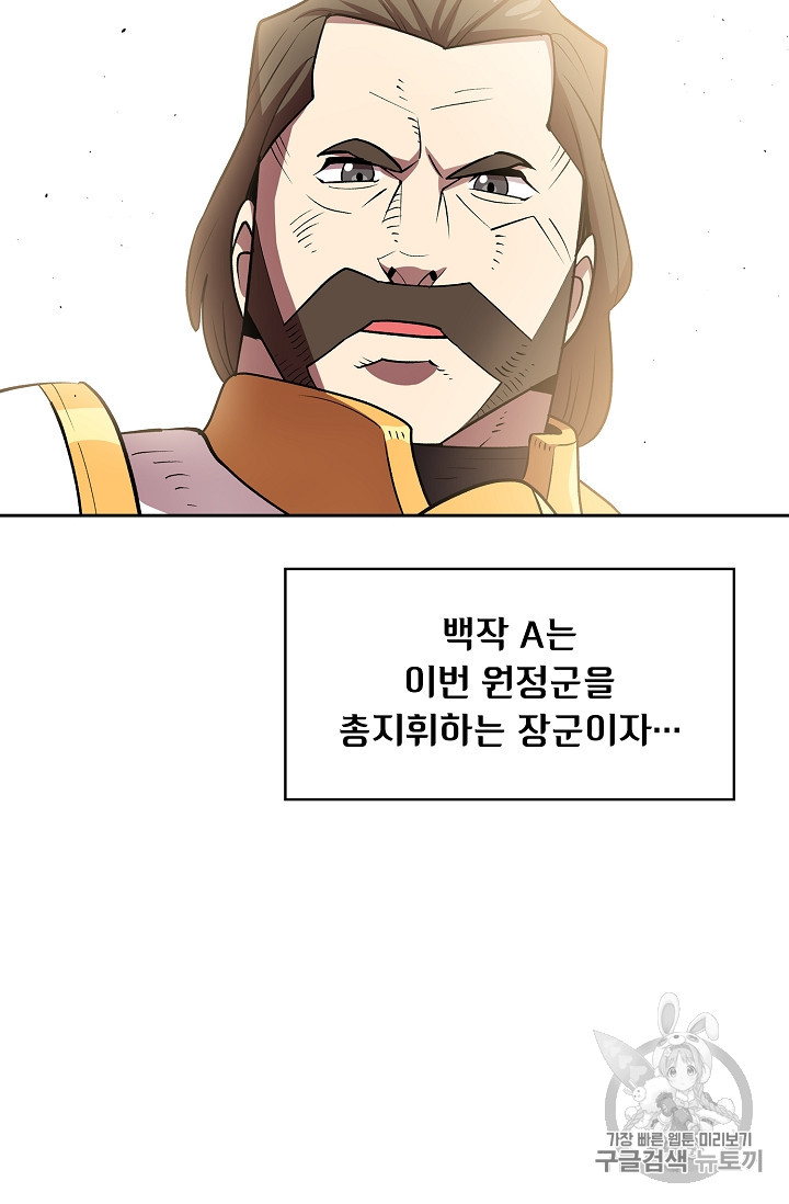 FFF-Class Trashero Ch.45 p30