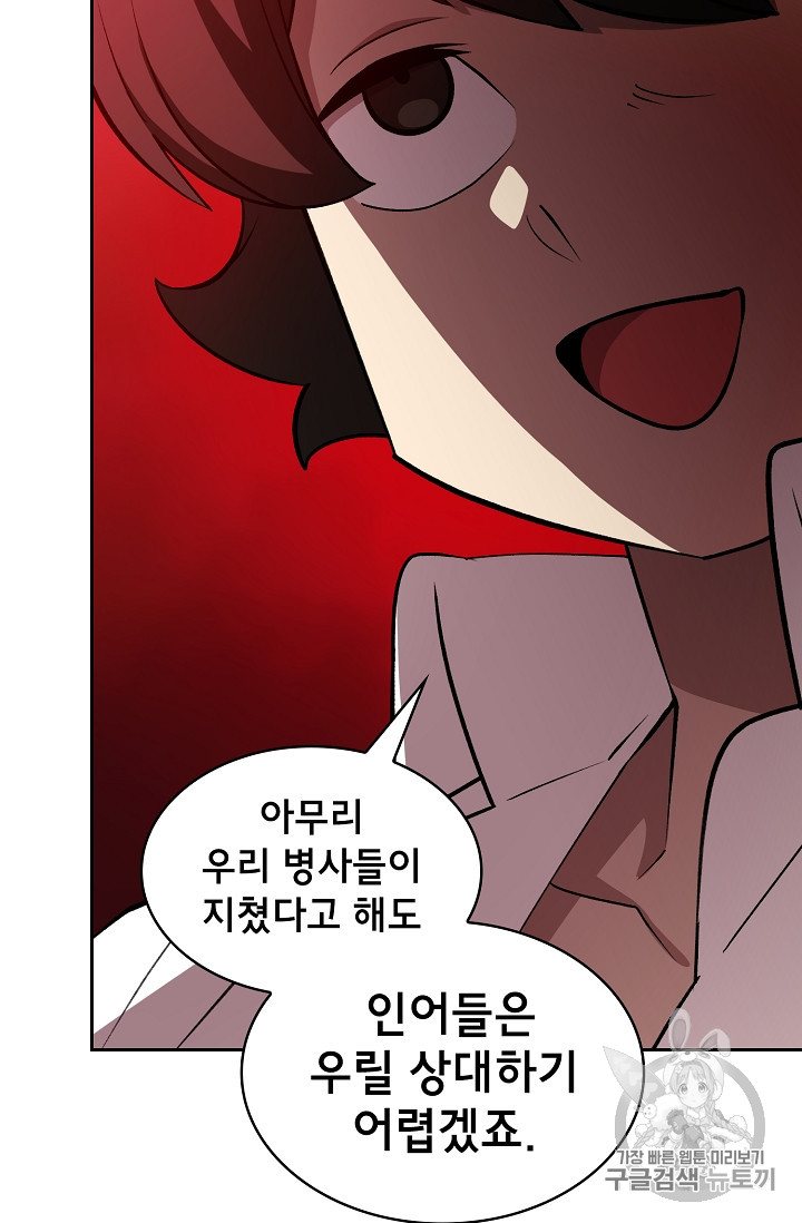 FFF-Class Trashero Ch.45 p32