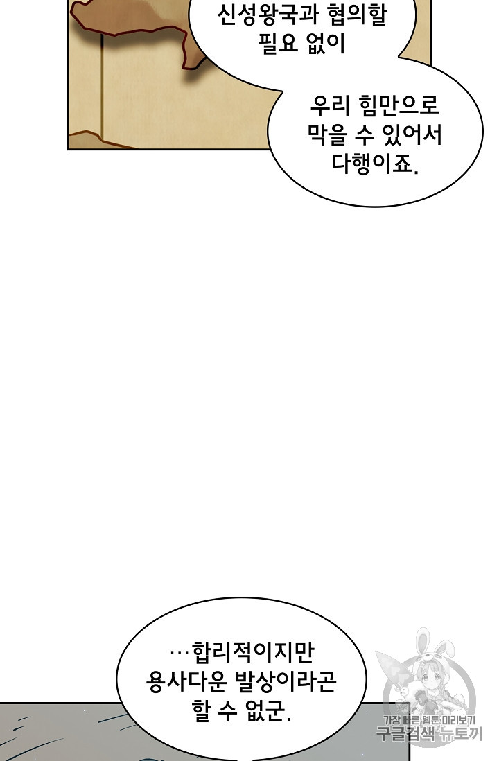 FFF-Class Trashero Ch.45 p34