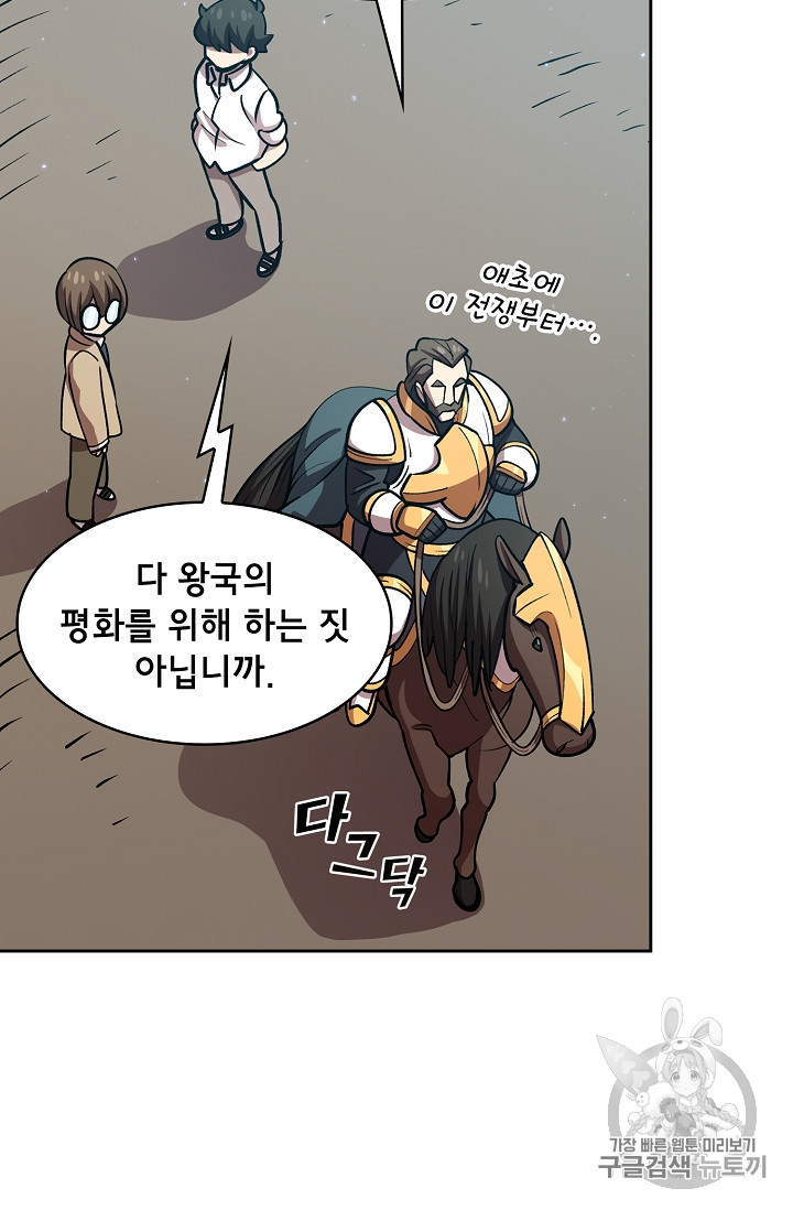 FFF-Class Trashero Ch.45 p35