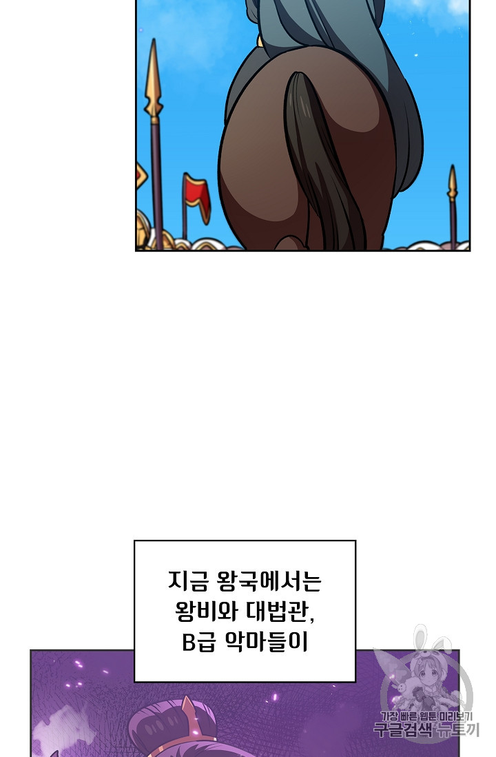 FFF-Class Trashero Ch.45 p37