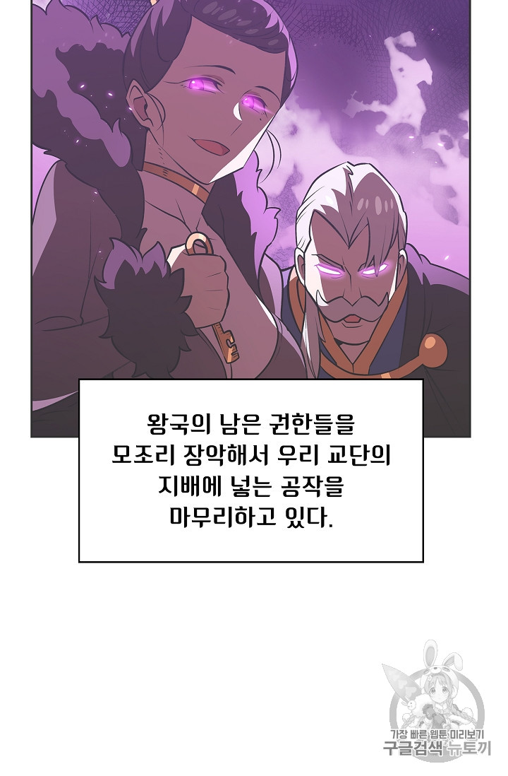 FFF-Class Trashero Ch.45 p38