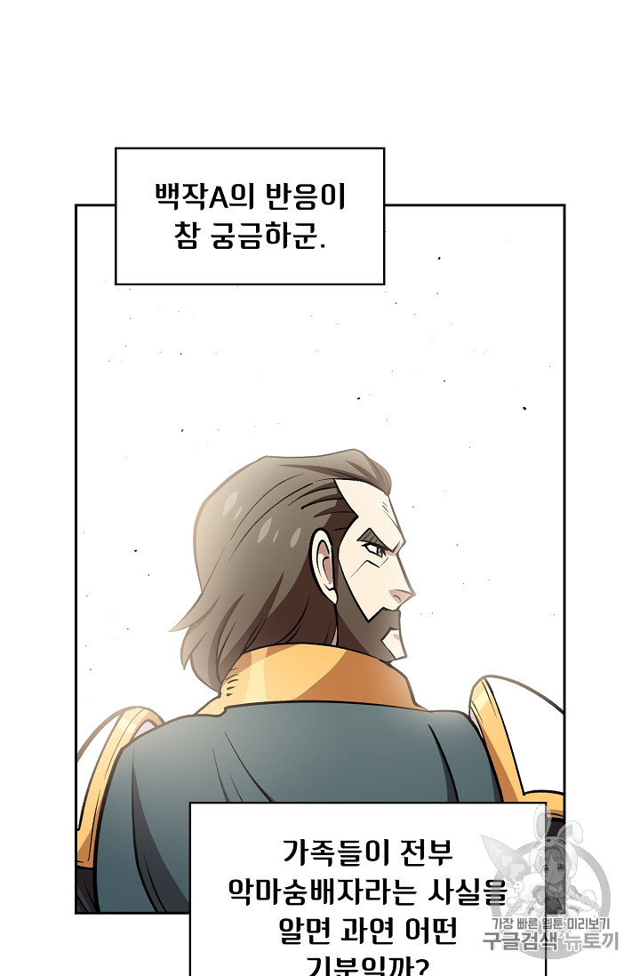FFF-Class Trashero Ch.45 p39