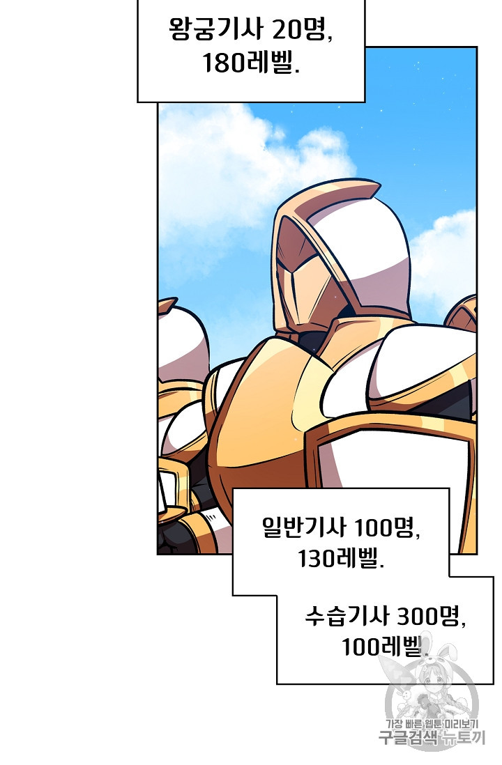 FFF-Class Trashero Ch.45 p4