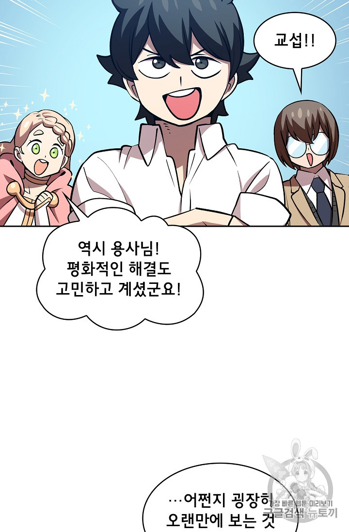 FFF-Class Trashero Ch.45 p41