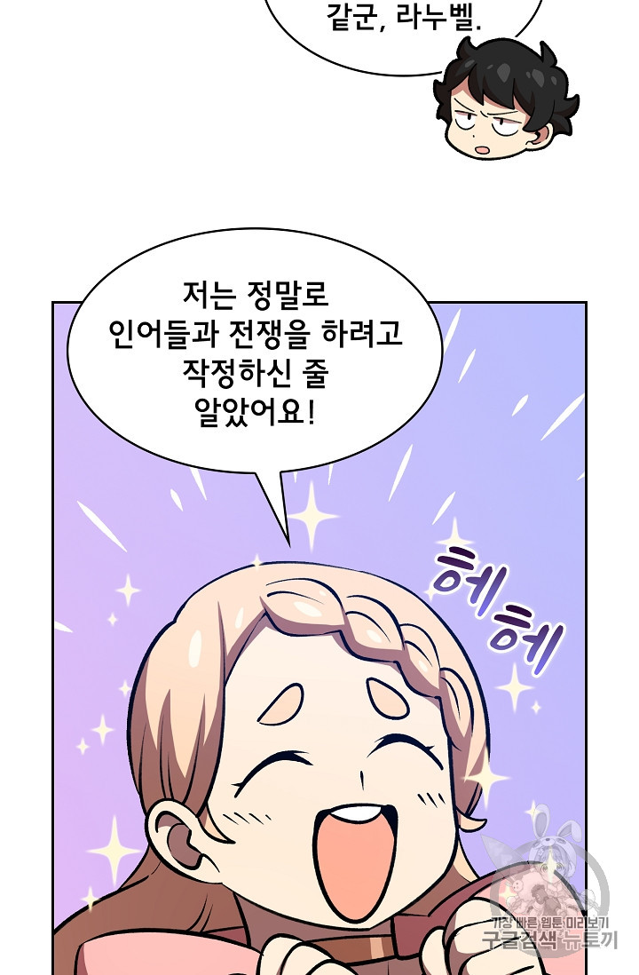 FFF-Class Trashero Ch.45 p42