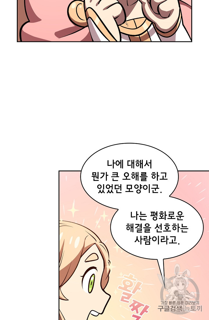 FFF-Class Trashero Ch.45 p43
