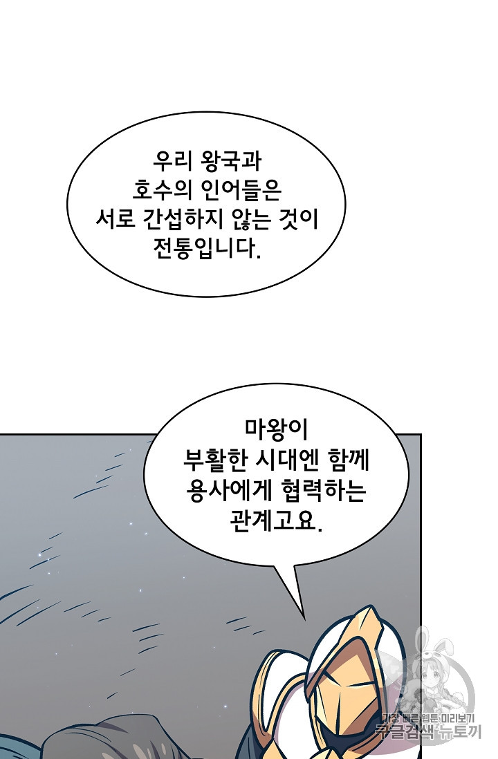 FFF-Class Trashero Ch.45 p48