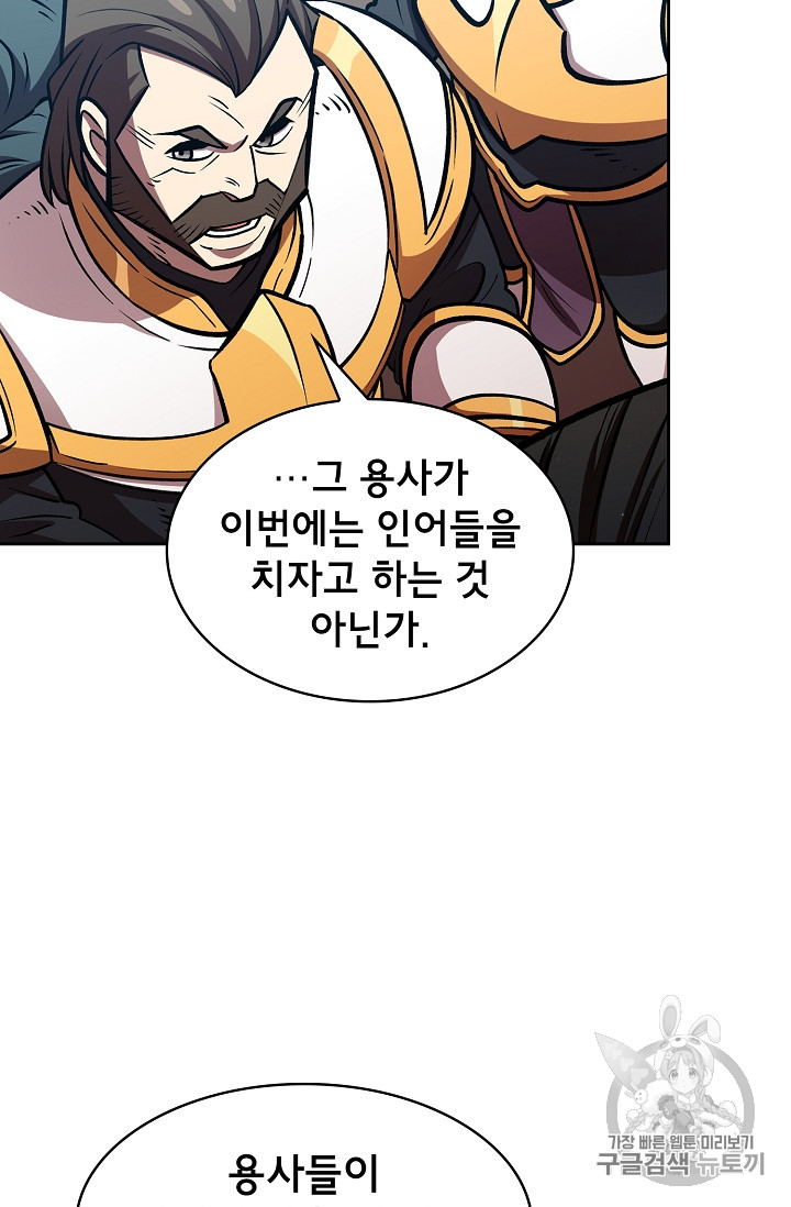 FFF-Class Trashero Ch.45 p49