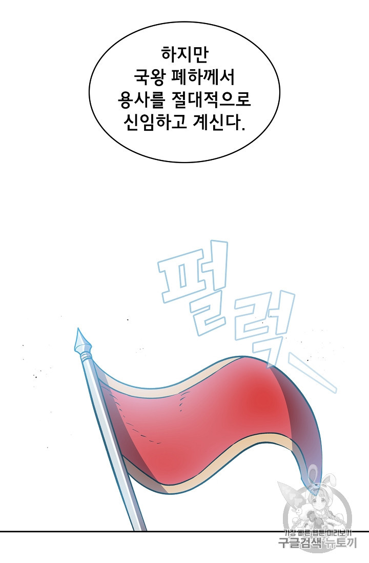 FFF-Class Trashero Ch.45 p51