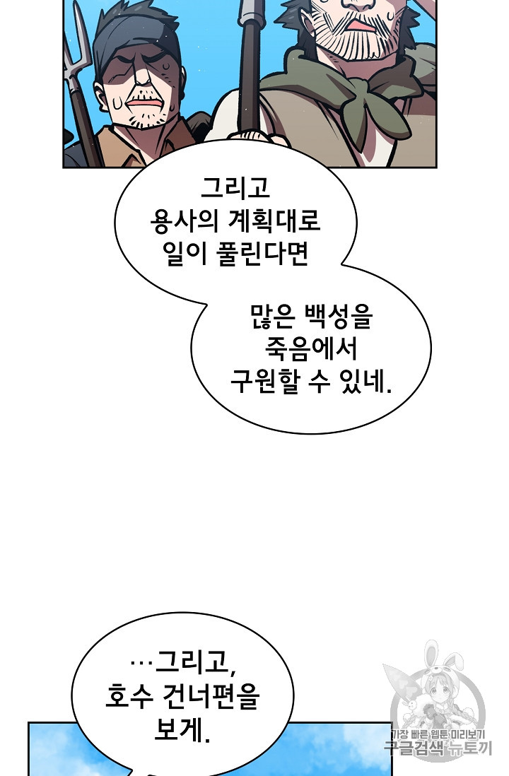 FFF-Class Trashero Ch.45 p53