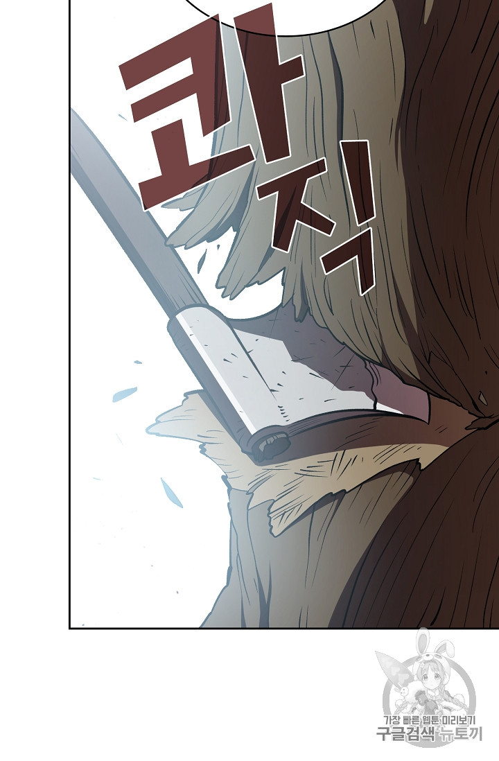 FFF-Class Trashero Ch.45 p58