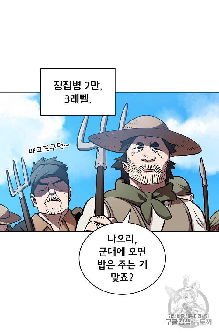 FFF-Class Trashero Ch.45 p6