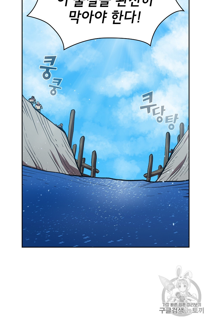 FFF-Class Trashero Ch.45 p61