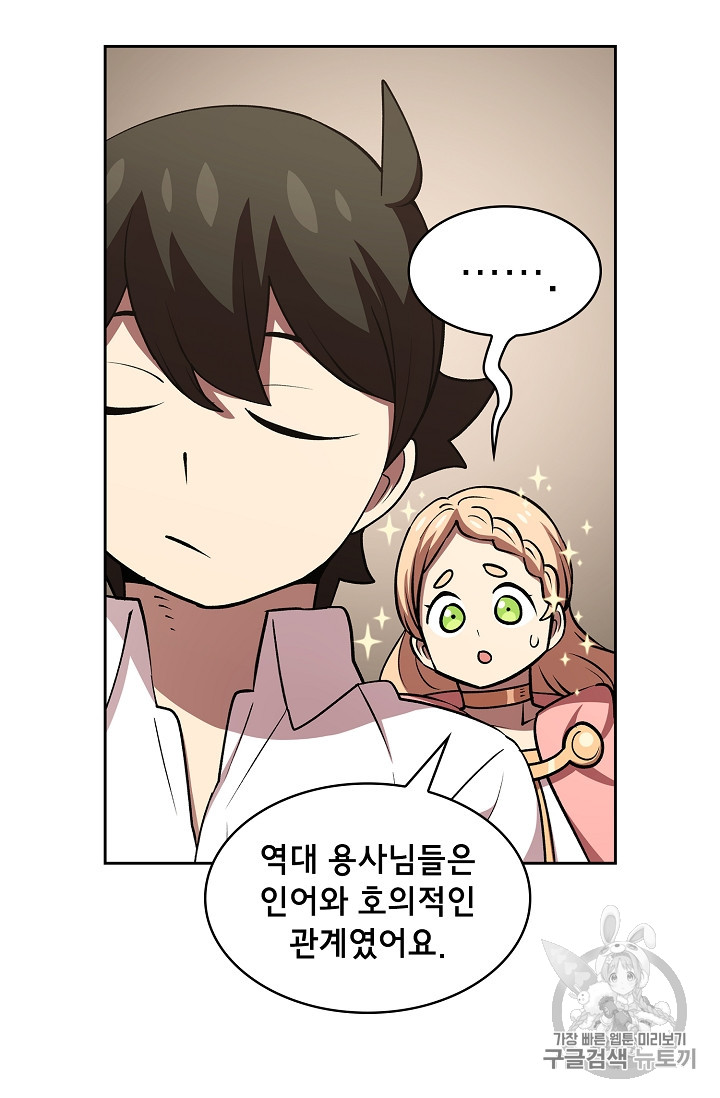 FFF-Class Trashero Ch.45 p64