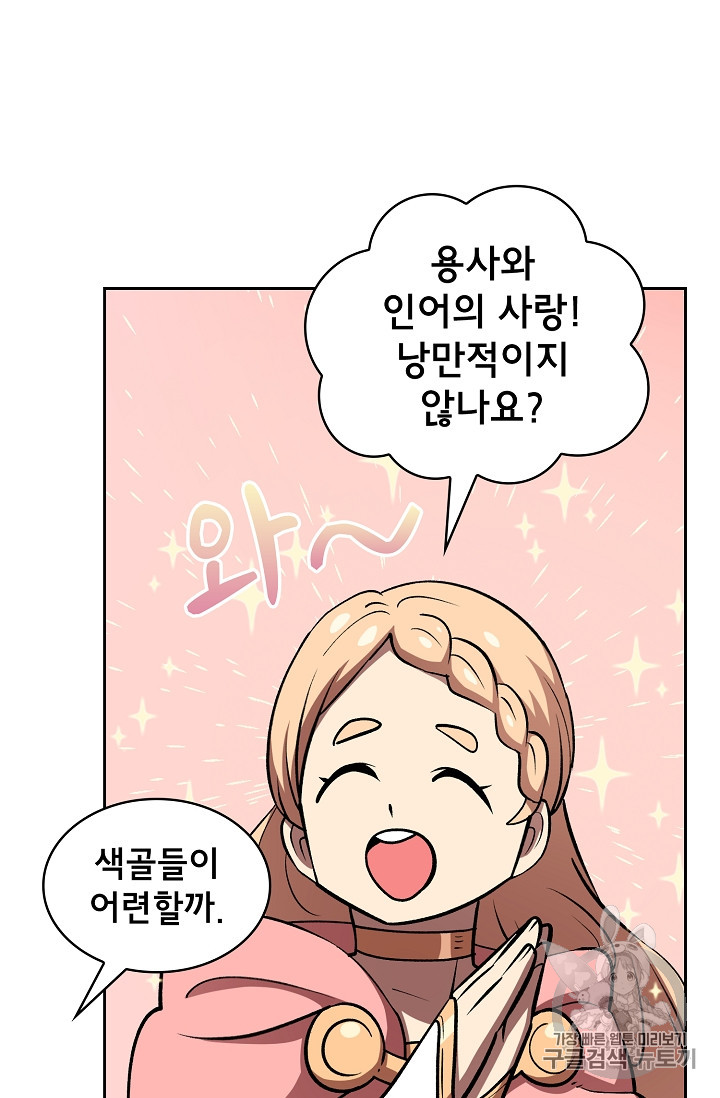 FFF-Class Trashero Ch.45 p65