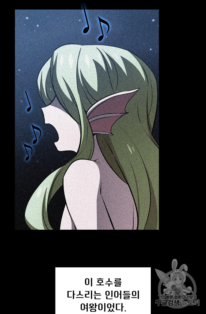 FFF-Class Trashero Ch.45 p72
