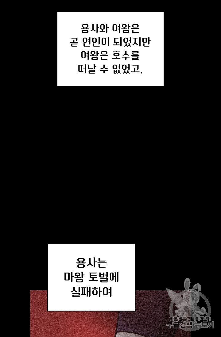 FFF-Class Trashero Ch.45 p75