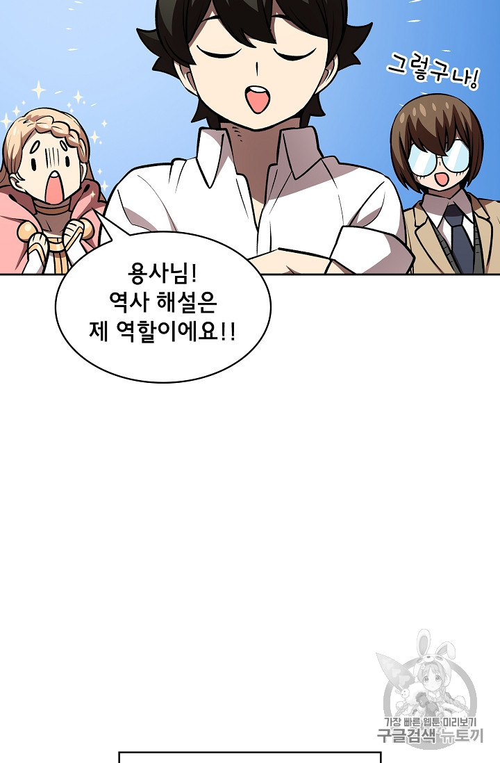 FFF-Class Trashero Ch.45 p79