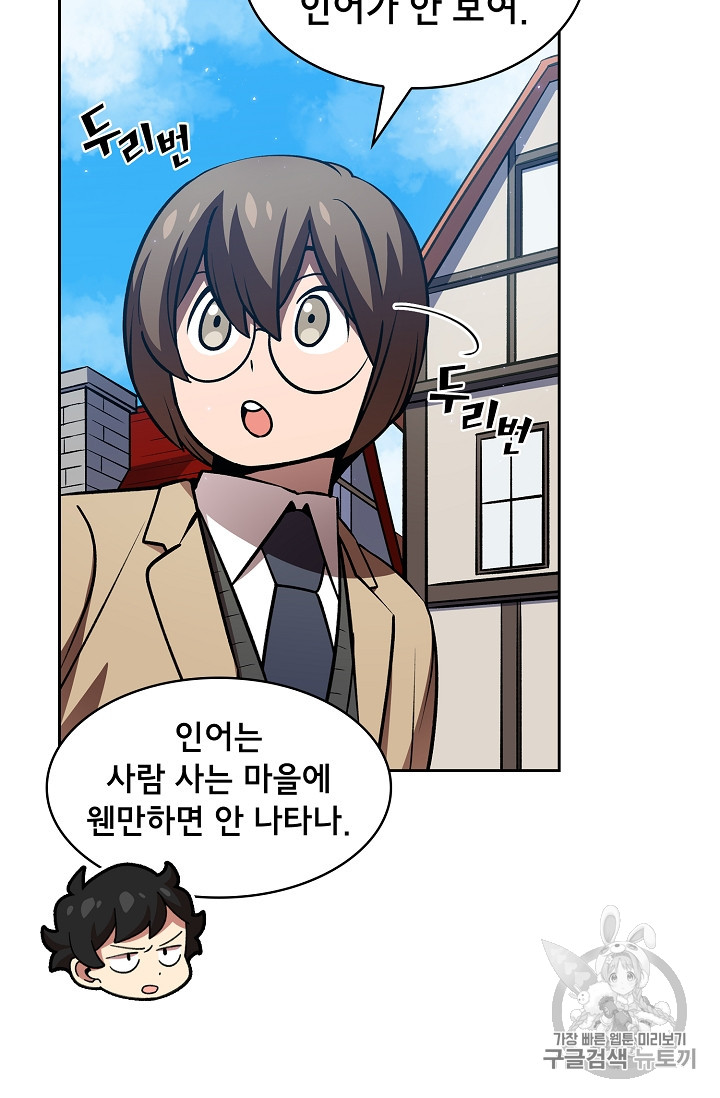 FFF-Class Trashero Ch.45 p82