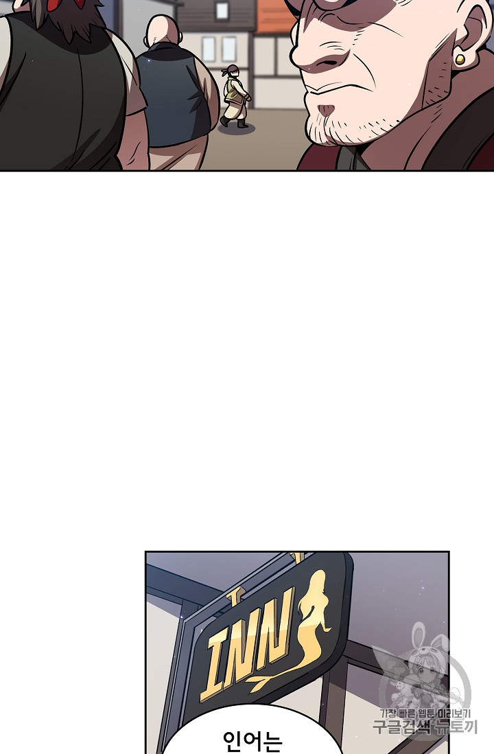 FFF-Class Trashero Ch.45 p84