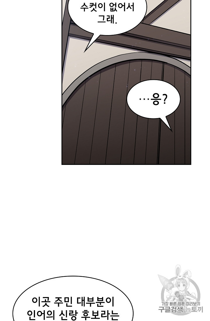 FFF-Class Trashero Ch.45 p85