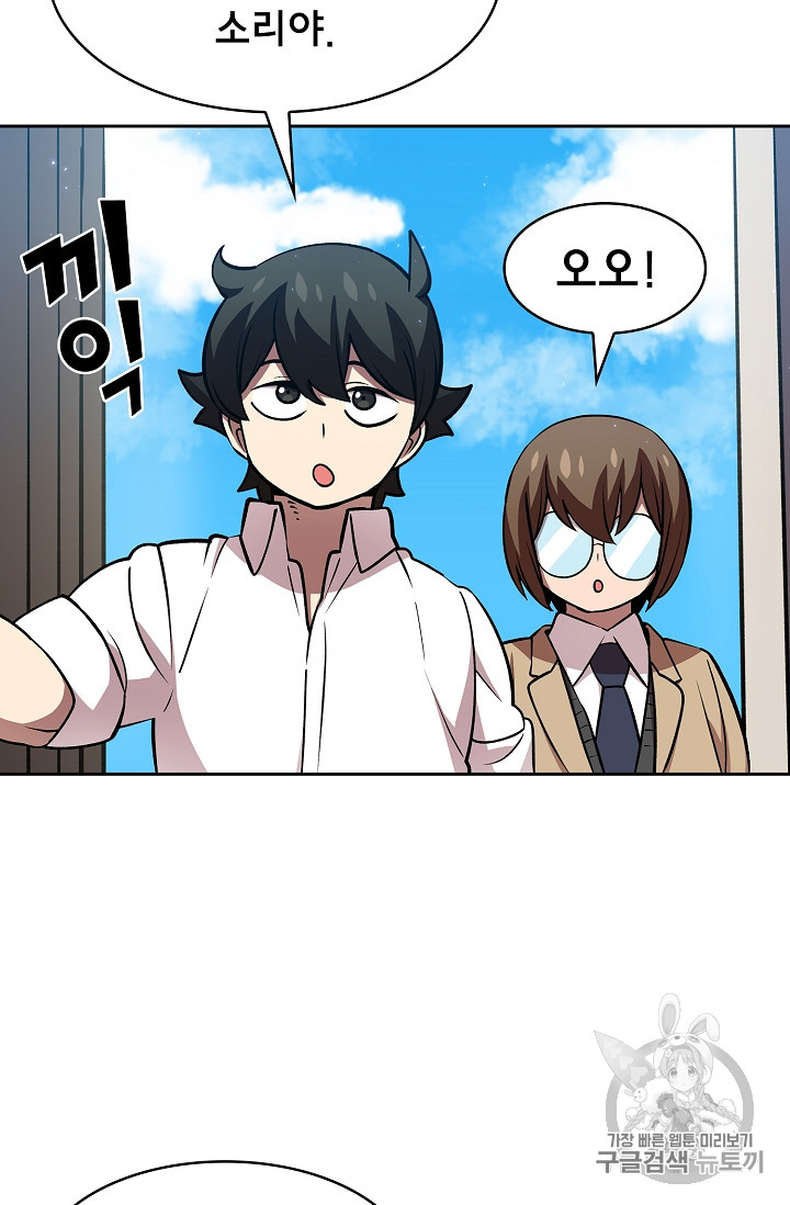 FFF-Class Trashero Ch.45 p86
