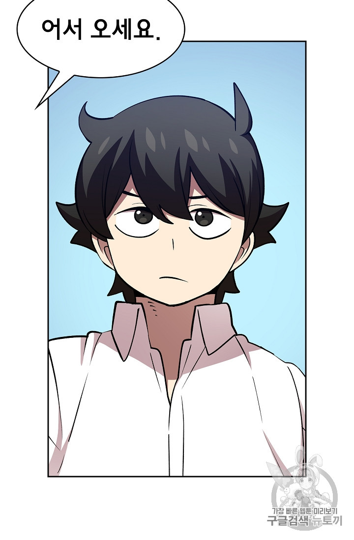 FFF-Class Trashero Ch.45 p87