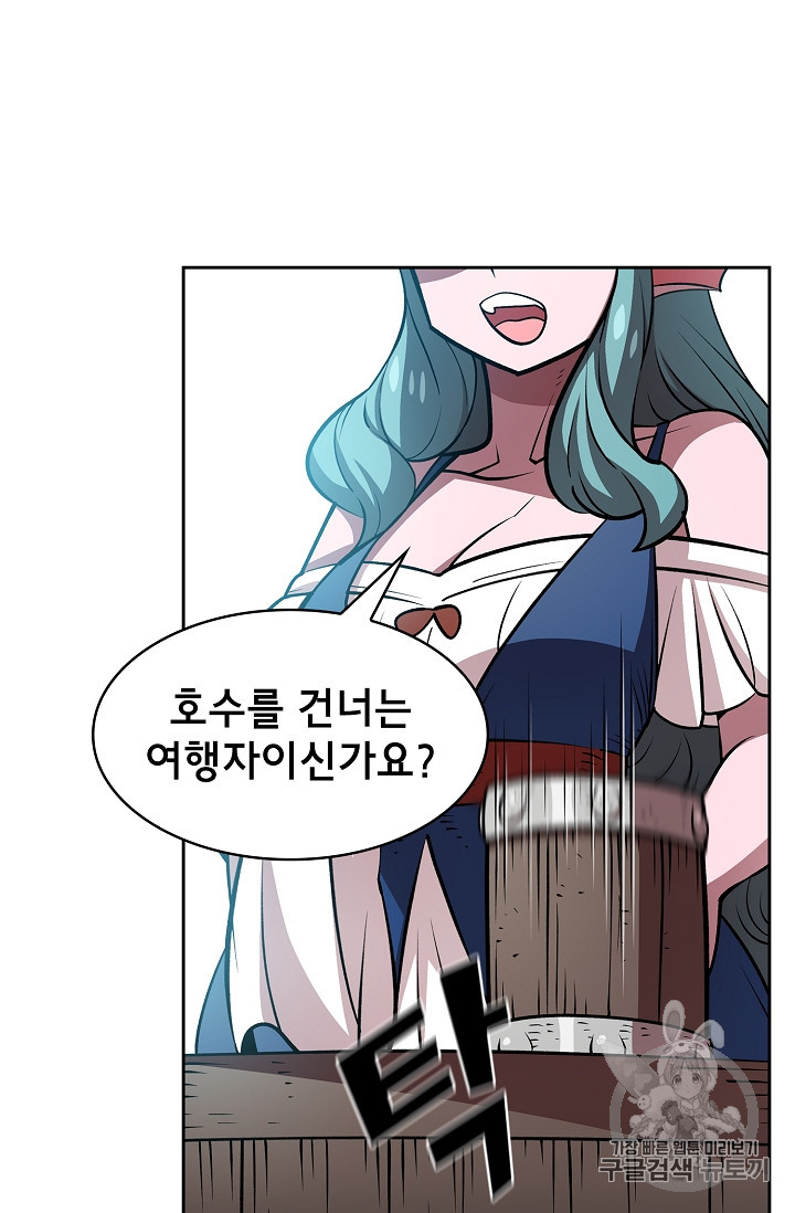 FFF-Class Trashero Ch.45 p88