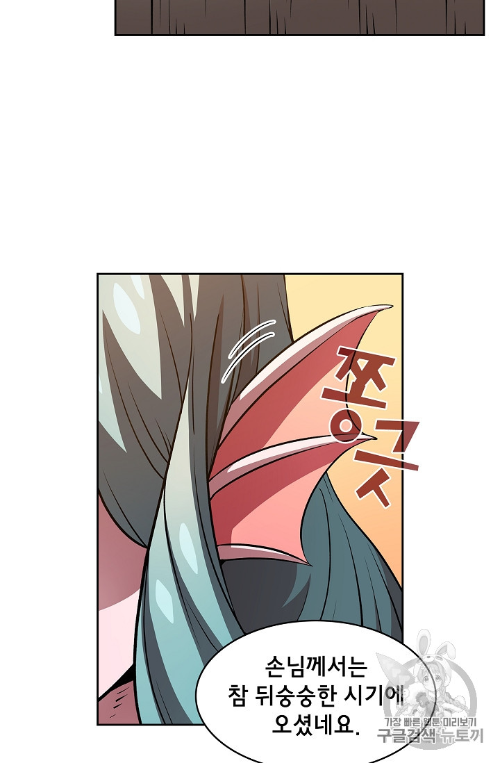 FFF-Class Trashero Ch.45 p89