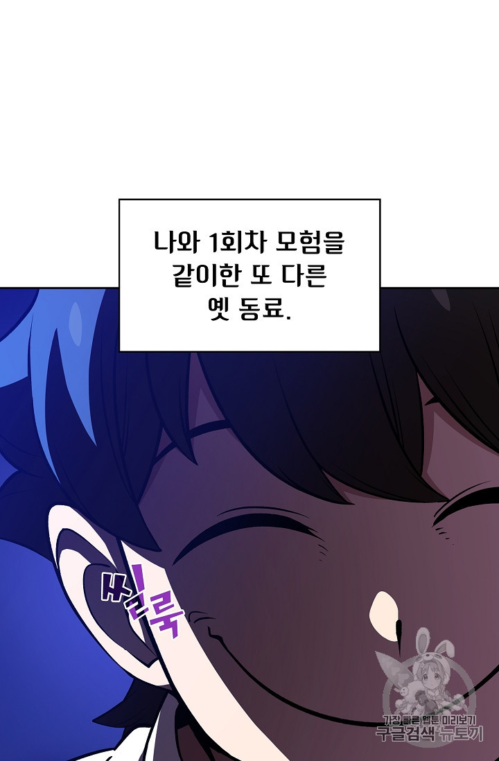 FFF-Class Trashero Ch.45 p93