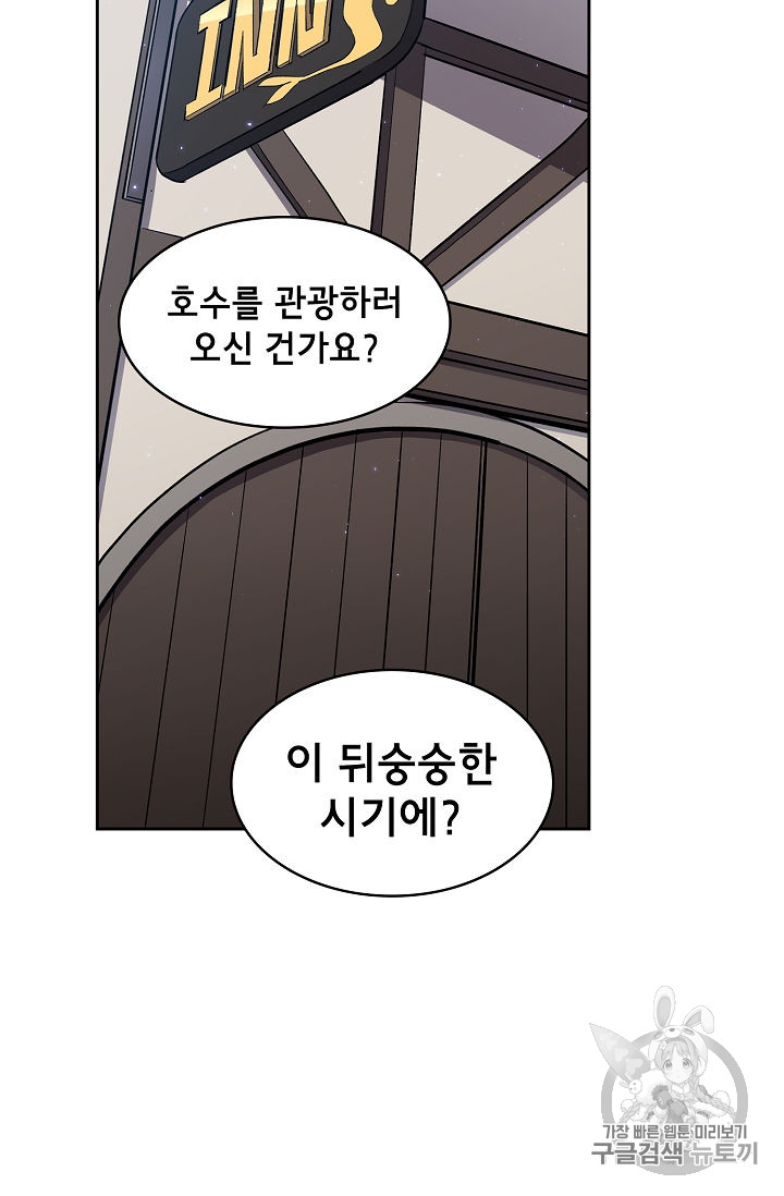 FFF-Class Trashero Ch.46 p13