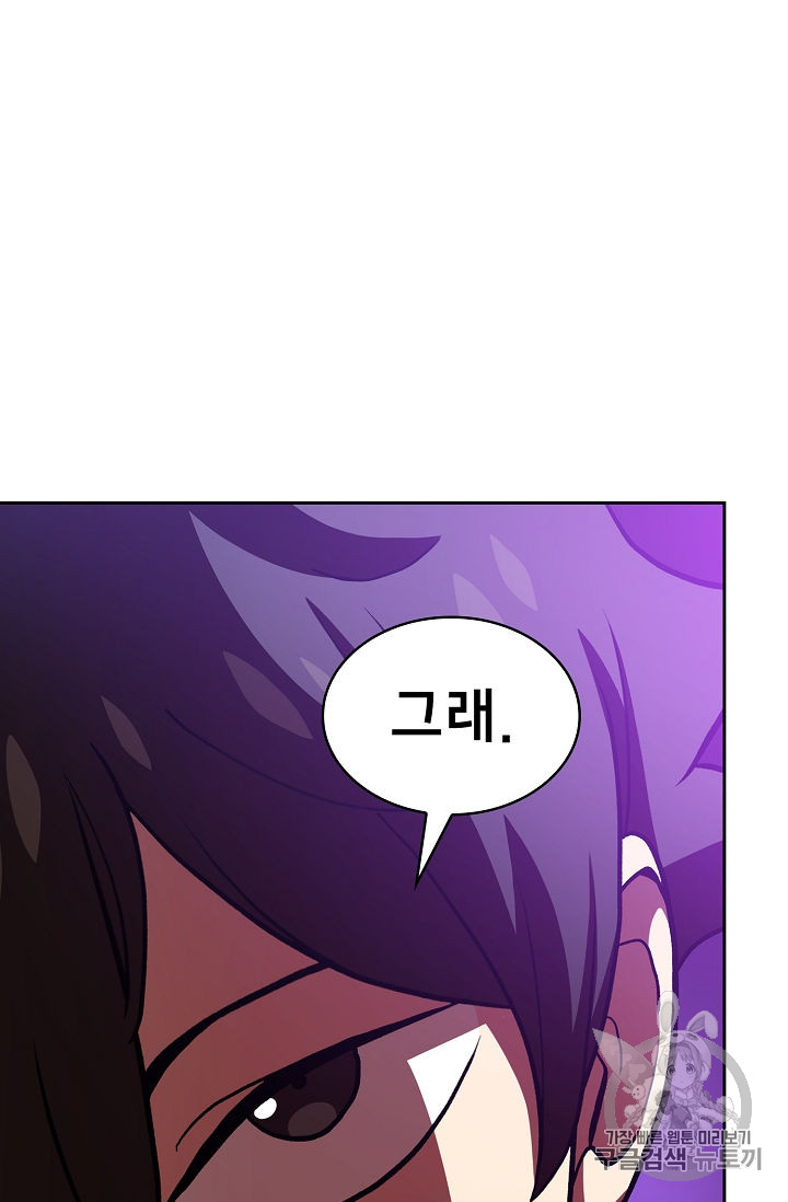 FFF-Class Trashero Ch.46 p16