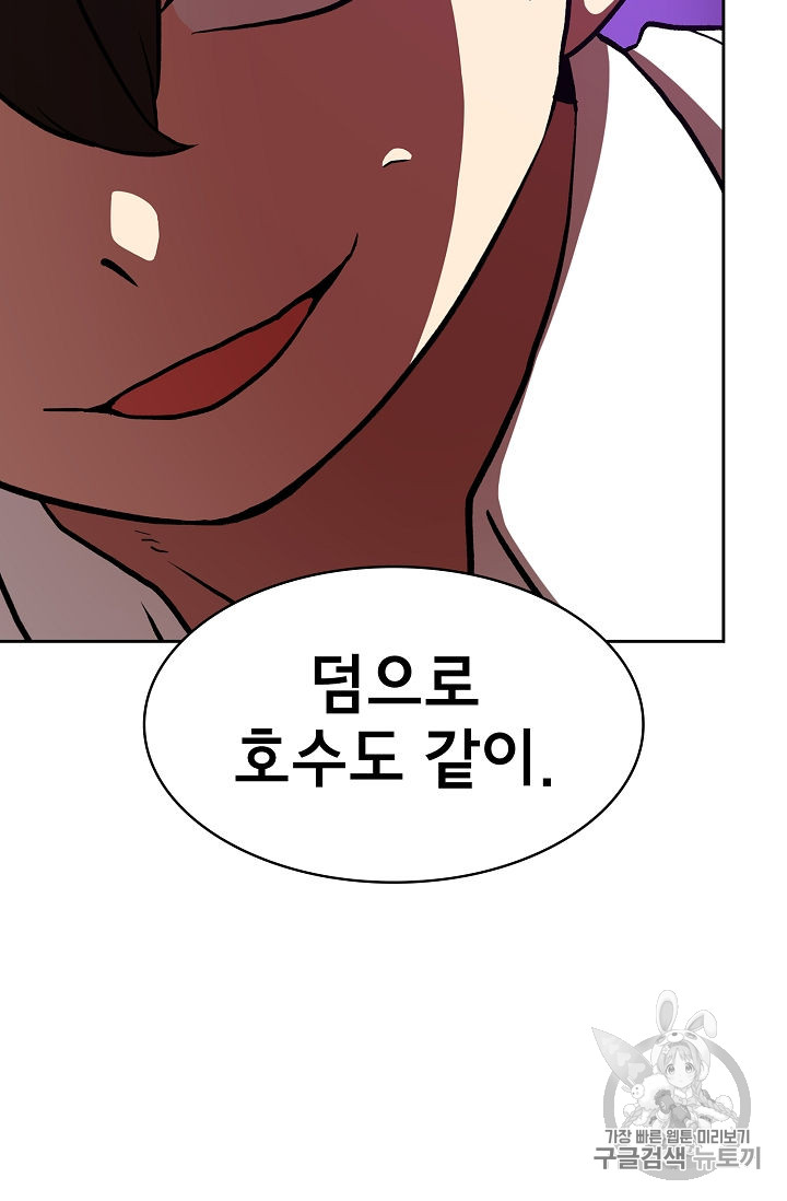 FFF-Class Trashero Ch.46 p17