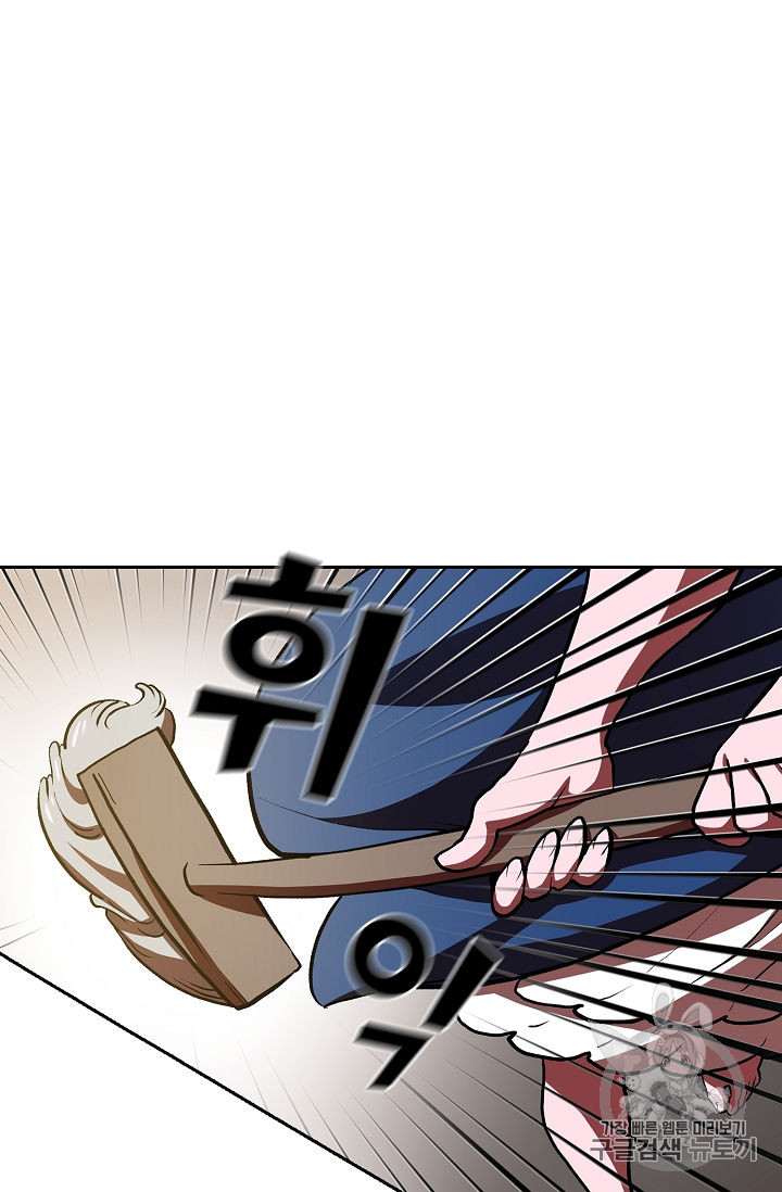FFF-Class Trashero Ch.46 p19