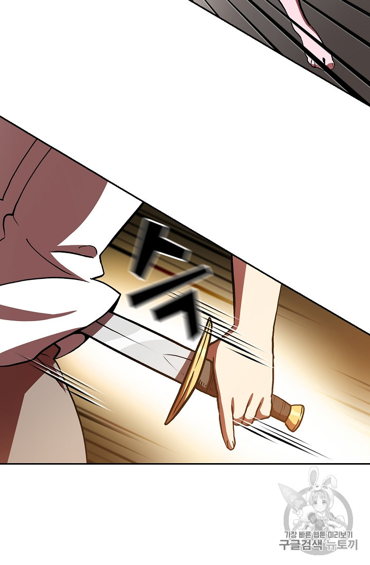 FFF-Class Trashero Ch.46 p20