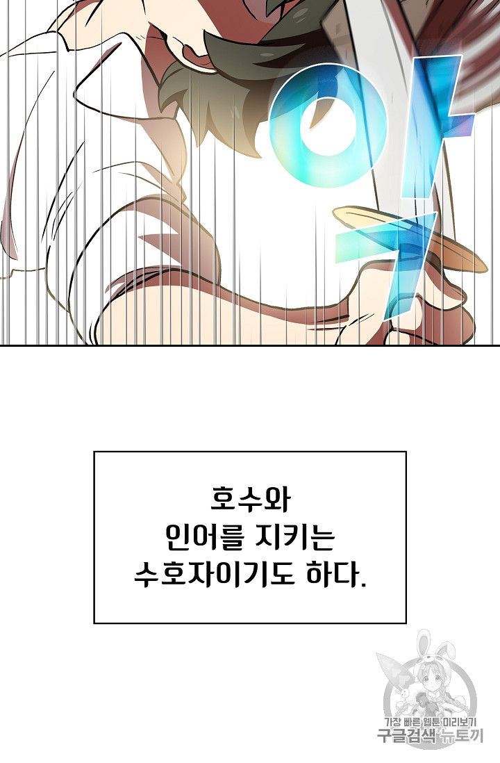 FFF-Class Trashero Ch.46 p23
