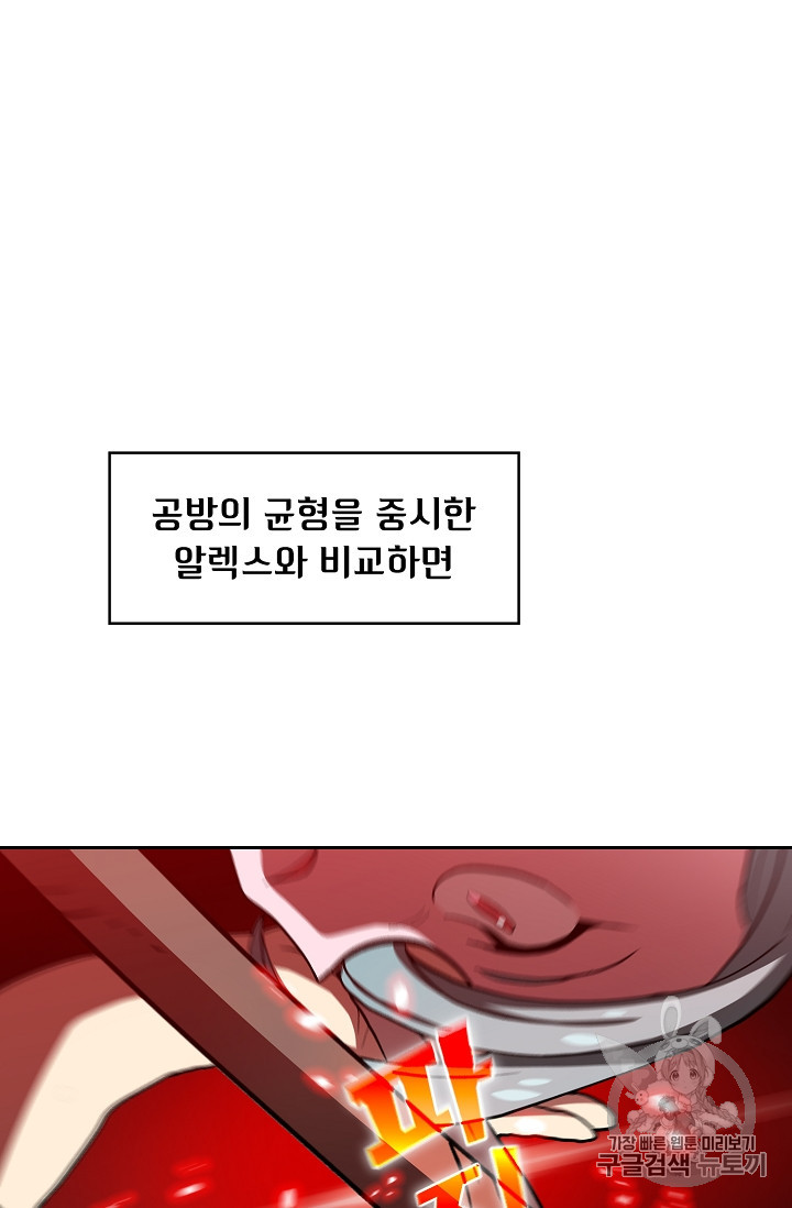 FFF-Class Trashero Ch.46 p24