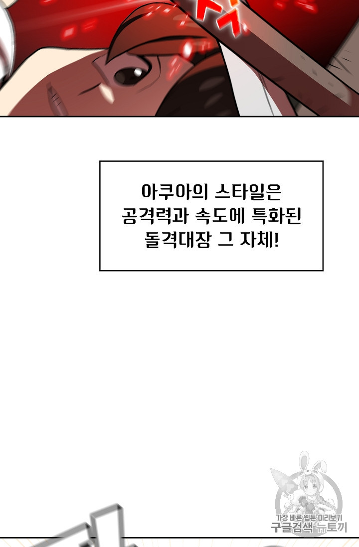 FFF-Class Trashero Ch.46 p25