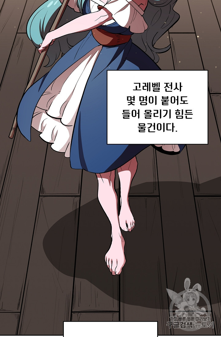 FFF-Class Trashero Ch.46 p29