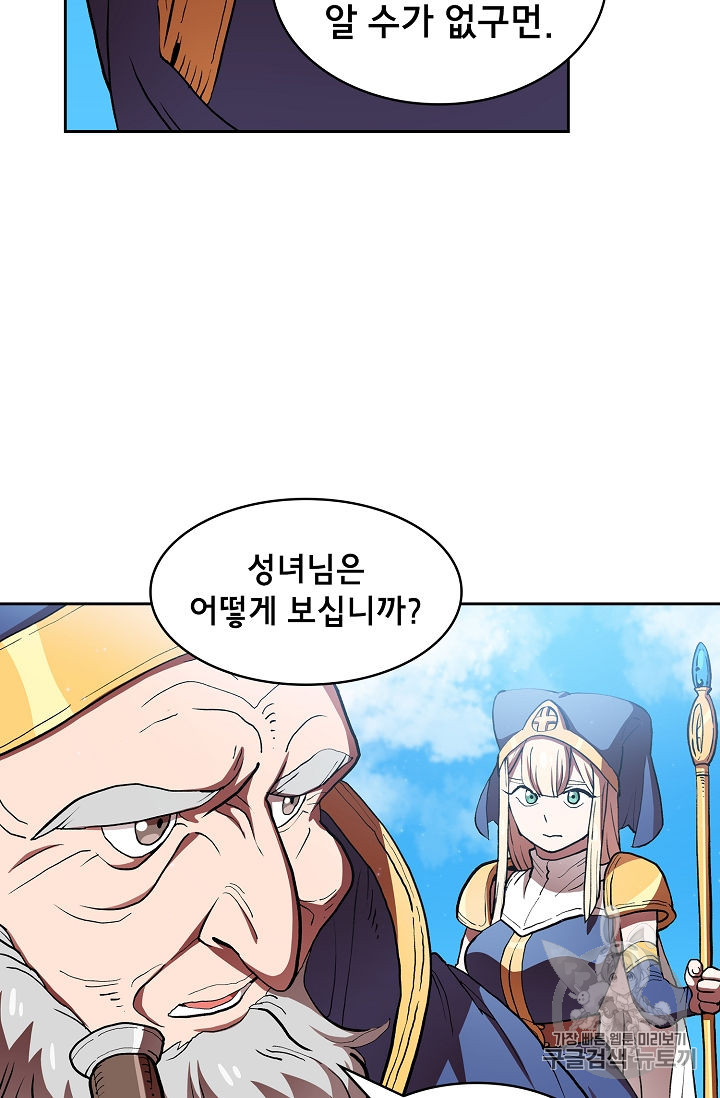 FFF-Class Trashero Ch.46 p3