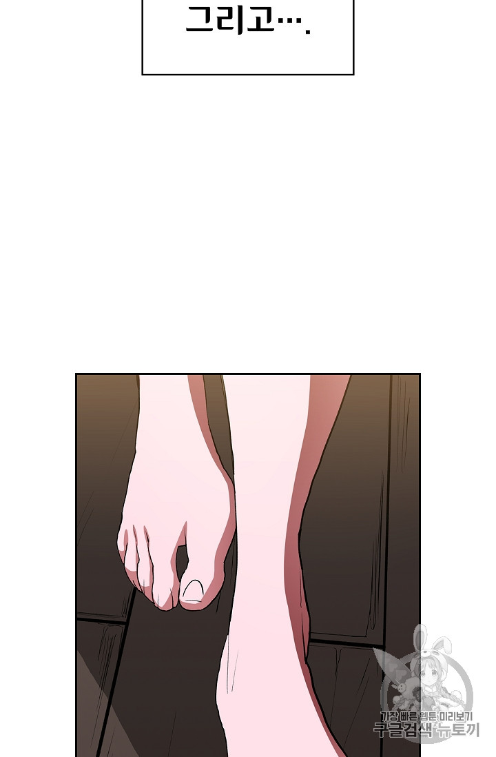 FFF-Class Trashero Ch.46 p30
