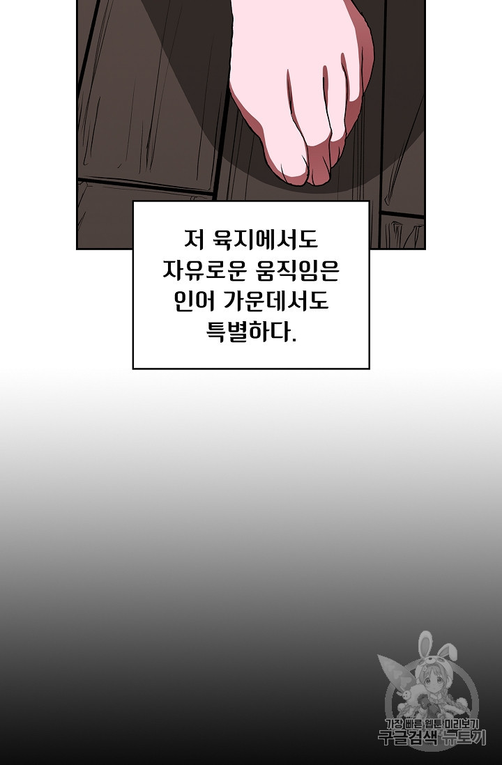 FFF-Class Trashero Ch.46 p31