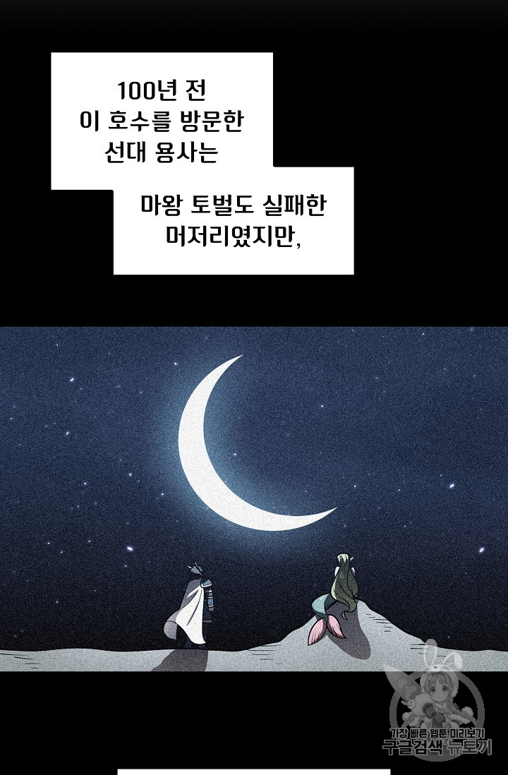 FFF-Class Trashero Ch.46 p32