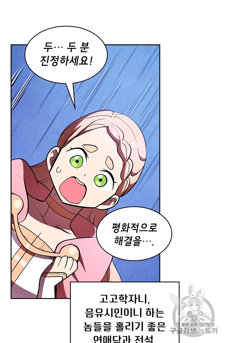 FFF-Class Trashero Ch.46 p34